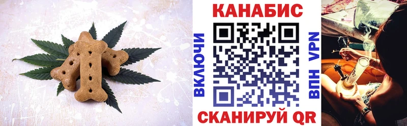 Еда ТГК конопля  Сенгилей 