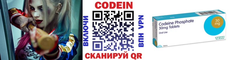 Кодеиновый сироп Lean напиток Lean (лин)  Сенгилей 