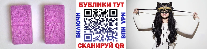 Экстази 300 mg  ОМГ ОМГ ТОР  Сенгилей 