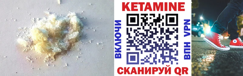 КЕТАМИН VHQ  Сенгилей 