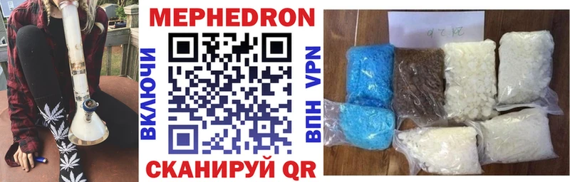 МЯУ-МЯУ VHQ  где продают наркотики  Сенгилей 