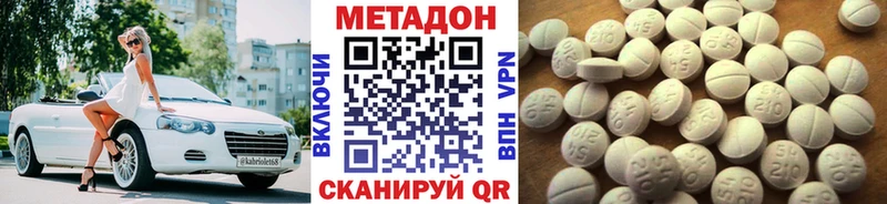 Метадон кристалл  маркетплейс какой сайт  Сенгилей  где купить  